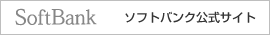SoftBank