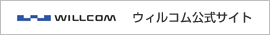 WILLCOM
