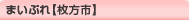 �}�C�x�X�g�v�����