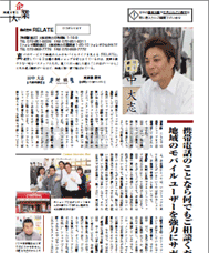 株式会社サイバーランド