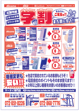 学割まだ間に合う!!